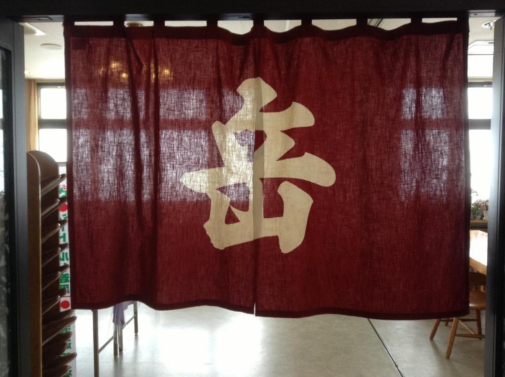 Ryounkaku Kamifurano Dış mekan fotoğraf